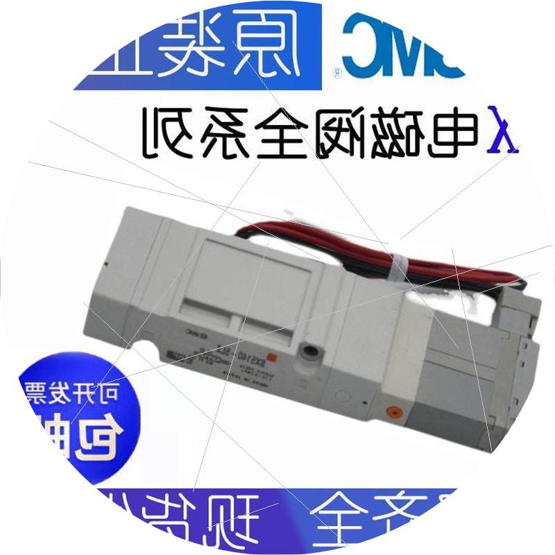 议价SMC电磁阀SX5140R-5LZD/SX5140R-5LOZD/SV2400-5W1U/SV2500-5