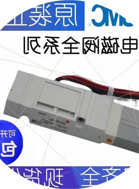 议价SMC电磁阀SX5140R-5LZD/SX5140R-5LOZD/SV2400-5W1U/SV2500-5