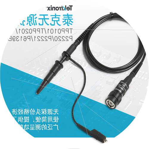 议价Tektronix泰克P2220示波器无源探头TPP0201 TPP0101 P2221 P6