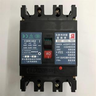 225A常熟开关厂空气开关塑壳式 议价CM1 225H 断路器 3300