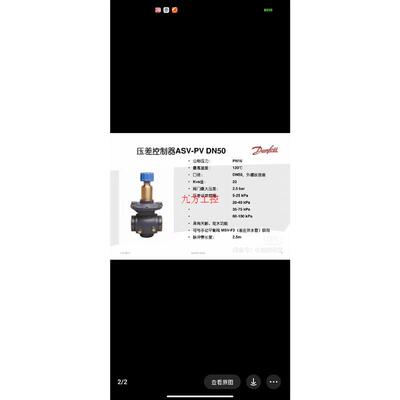 议价丹佛斯ASV-PV-DN50动态压差平衡阀003Z0621拍前先议价