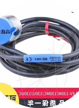 议价EV-130M 130MC EV-130U EV-130UC 接近开关传感器 原装正品