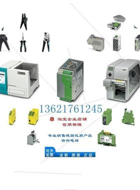 议价浪涌保护器-插拔件 PT 1X2-24DC-ST - 2856032正