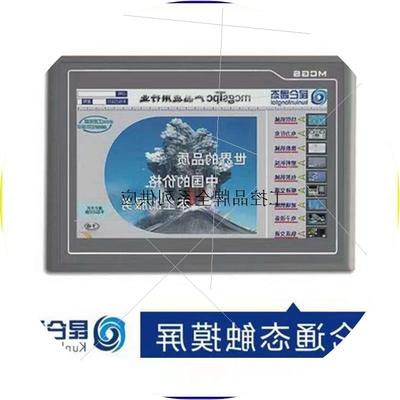 议价供应MCGS昆仑通态 触摸屏TPC4023Ei 4.3寸 深圳代理商