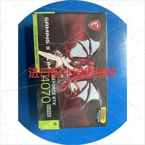 议价微星RTX 4070 Super 魔龙姬 12g 拆议价