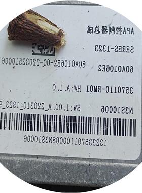 议价APA控制器总成SERES-1323有几个3570110-R