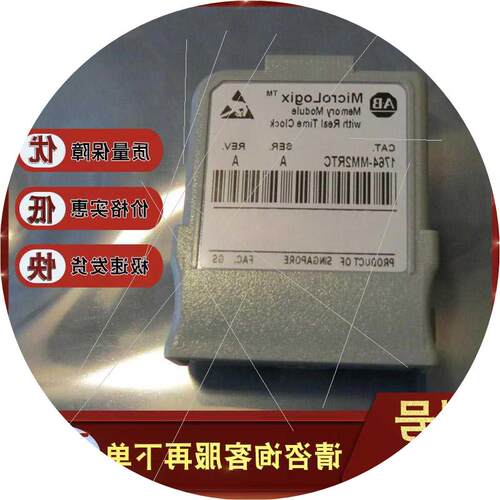 议价1764-MM3RTC MicroLogix 1500 64K 内存模块 1764MM3RTC(卡