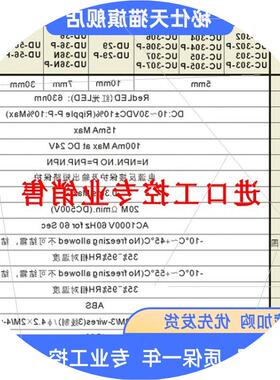 议价全新原装正品瑞申RAYCHON传感器光电开关UC-303现货