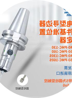 议价BIG大昭和通电寻边器BBT40-PMC-130 130S BBT50-PMC-160 160S