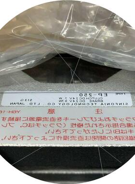 议价神钢 SIFONIA EP-250 制动器适用