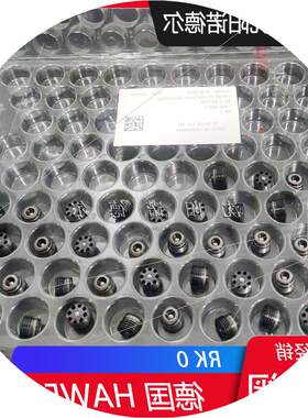 议价哈威止逆阀RK 28HAWE样本RK 32钮扣/插装RK 47止逆阀议价