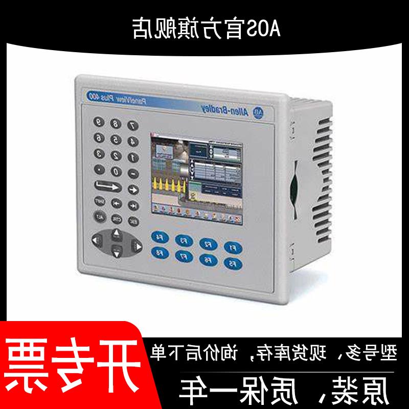 议价2711P-K4M5A8 现货 PanelView标准终端 质保一年