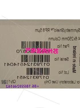 议价沃特世色谱柱WAT200670 Symmetry Shield RP8 5m4.6250 mm议