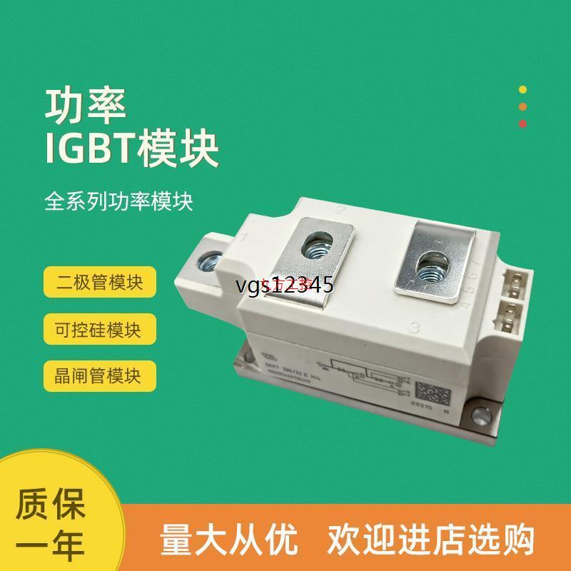 议价全新可控硅模块SKKT280/12E 16E 18E 20E H4 22E H4