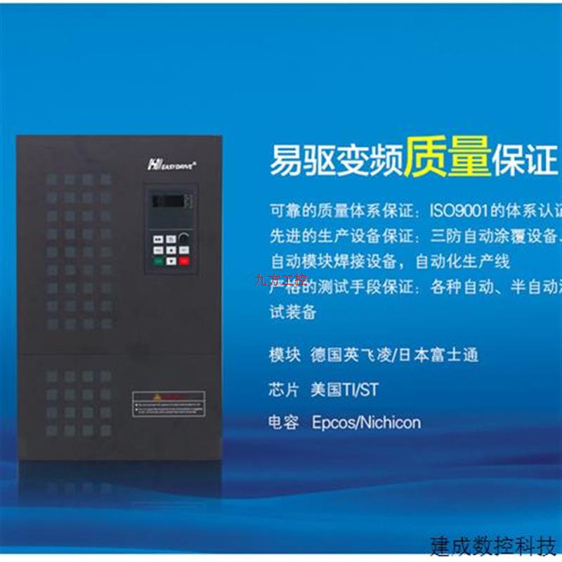 议价易驱变频器ED/CV3100-4T0300M/0370FP 30KW 380V 全新原