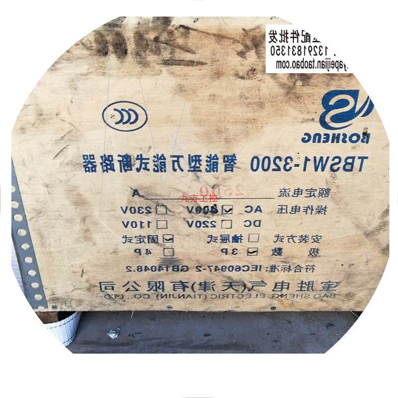 议价TBSW1-2000/3p智能型万能式断路器3200M智能控制