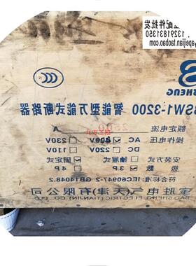 议价TBSW1-2000/3p智能型万能式断路器3200M智能控制