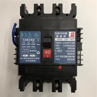125A欠压带辅助常熟开关厂塑壳断路器 议价CM1 160C 3370C