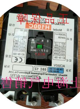 议价AD原装正品HITACHI日立H100C AC220V接触器现货质保1年*