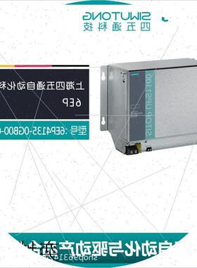 议价全新原装SITOP 6EP4135-0GB00-0AY0调节型电源模组PLC现货
