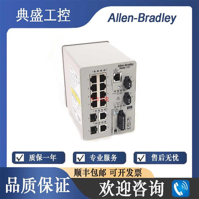议价AB1783-BMS10CGP  Strtix 5700管理型交换机 现货1783-BMS10C