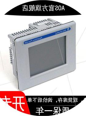 议价2711P-T6C20A 现货 PanelView标准终端 质保一年