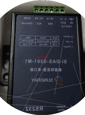 议价锐信SUNDRAY SI-DAS-S201-M1