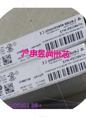 议价全新劳易测leuze光电开 关HT46C/2N-M12原装50129670现货议价