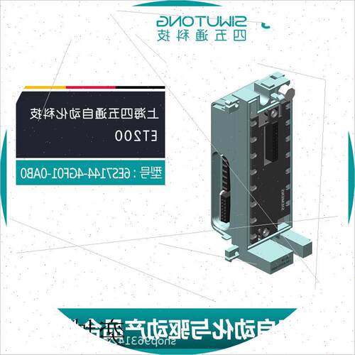 议价6ES7144-4GF01-0AB0 全新原装电子模块ET 200 PRO现货
