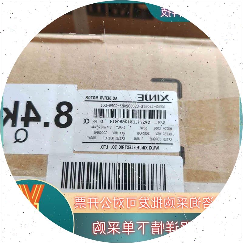 议价现货信捷电机MS5G-130STE-CS03820BZ-20P8