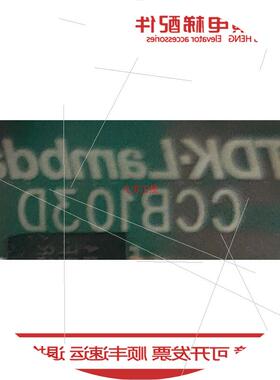 议价东芝电梯配件/主板电源盒CWT15-5FF/TE /CCB103D/CCB103C原装