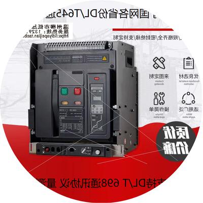议价DL/T645通讯协议DW45-W1智能型万能式断路器光伏议价