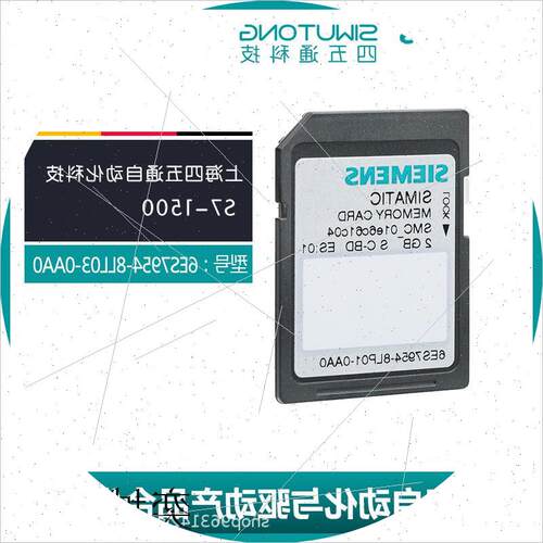 议价原装全新PLC 6ES7954-8LL03-0AA0 S7-1500 存储卡256MB现货