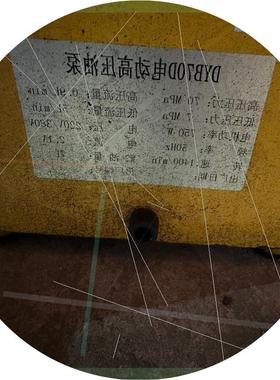 议价一台黄色的DYB70D电动压力泵,带液压钳,品牌为宁波东洋