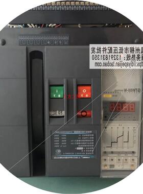 议价GTW1-2000智能型万能式断路器3200M智能控制器