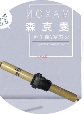 议价MAXON燃烧机25663火花塞36934点火棒/麦克森27634感应棒