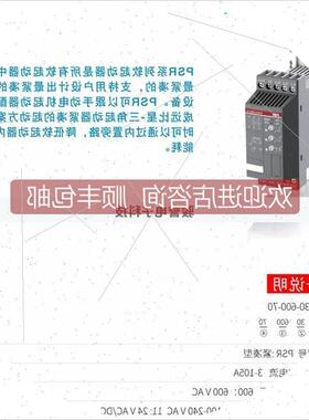 议价传动 软起动器 PSR25-600-70 25A 10070089