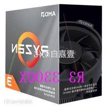 非实价AMD锐龙3300X，R3 3300X ，锐龙3 3300X议价