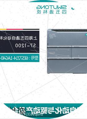 议价原装S7-1200全新PLC 6ES7214-1AG40-0XB0 CPU模块1214C