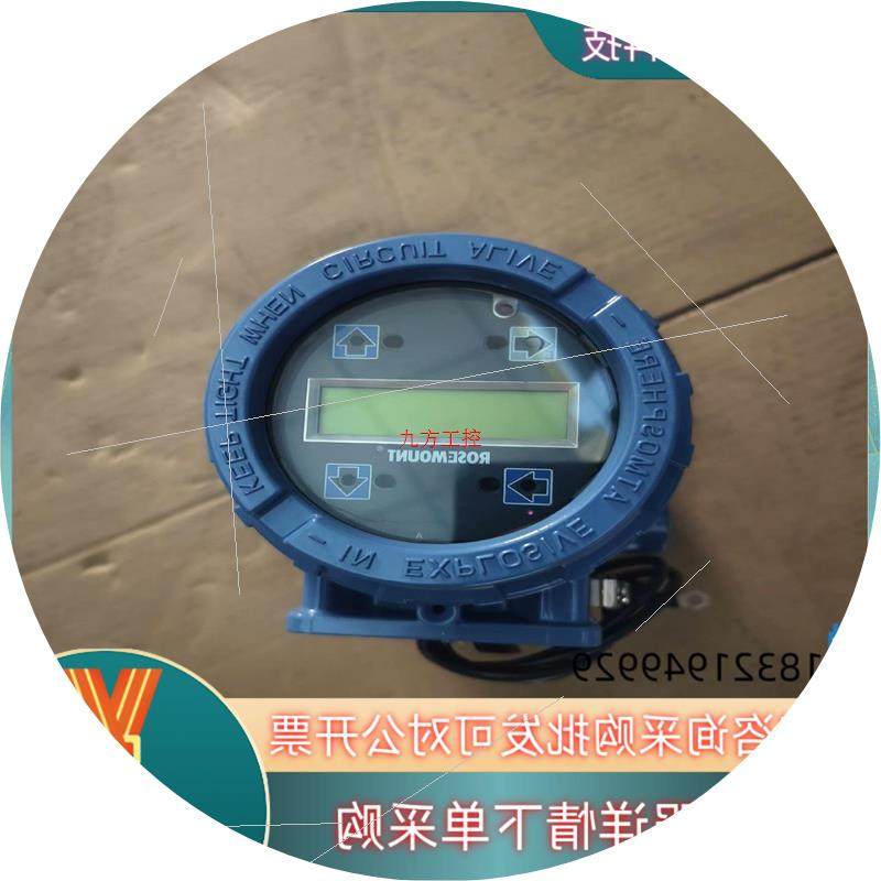 议价8732EST2A1N5M4罗斯蒙特电磁计表头拍