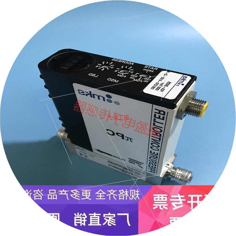 议价MKS质量流量控制器PCA-28225  PCA-28224   PCA-28430