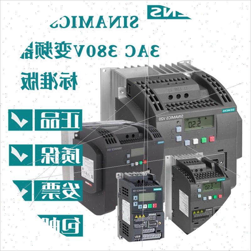 议价6SL3210-5BE23-0UV0V20基本型变频器 3AC/FSB/3.0kW/480V