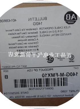 议价正品现货140G-M-FCX04/FMX04/FCS04/FMX06/140G-M-FMX10 电缆