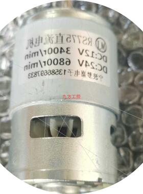 议价RS775大功率直流马达12V24V双滚珠轴承775高速大扭-议价