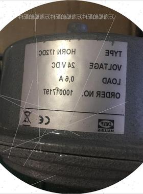 议价 DEIF HORN 172.24 24VDC HORN 0.6A HAMWORTHY M0190-001