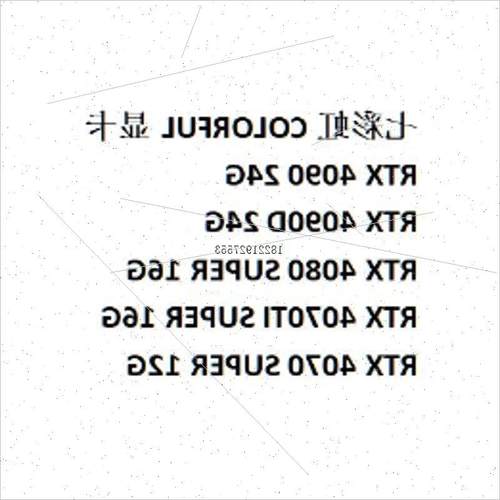 议价七彩虹RTX4090D/4080S/4070TI SUPER白火神水神Ultra战
