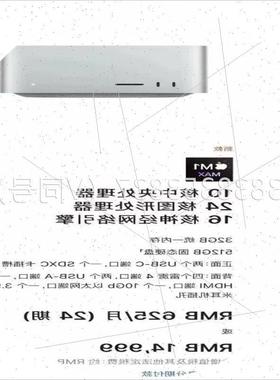 议价(意发工控)M1Max芯片Mac Studio国行官翻 满保一年