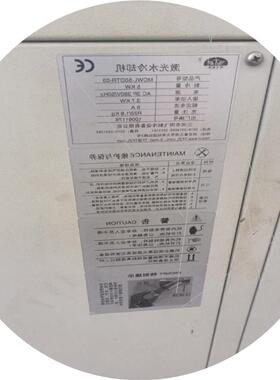 议价请同飞激光冷水器MCWL-50DTR-03库存新机