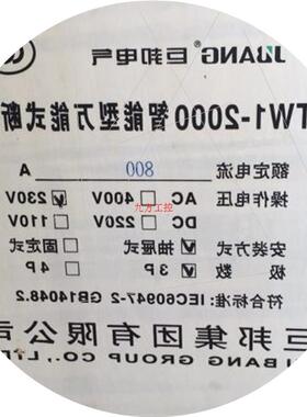 议价上海巨邦电器GTW88-2000智能型万能式断路器3200M智能控制器