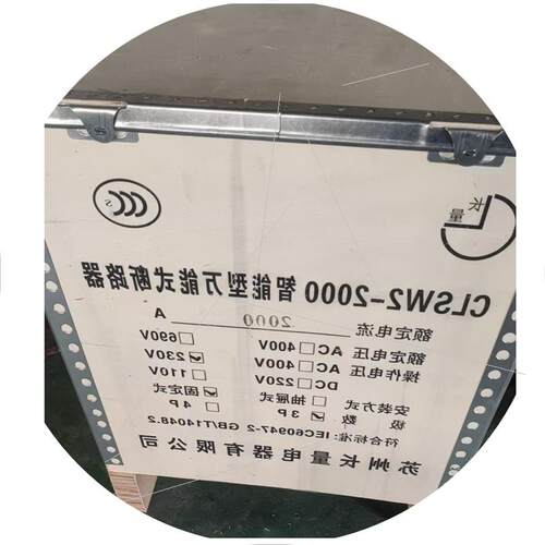 议价CLSW2-2000万能式断路器CLST45-3200AM智能议价